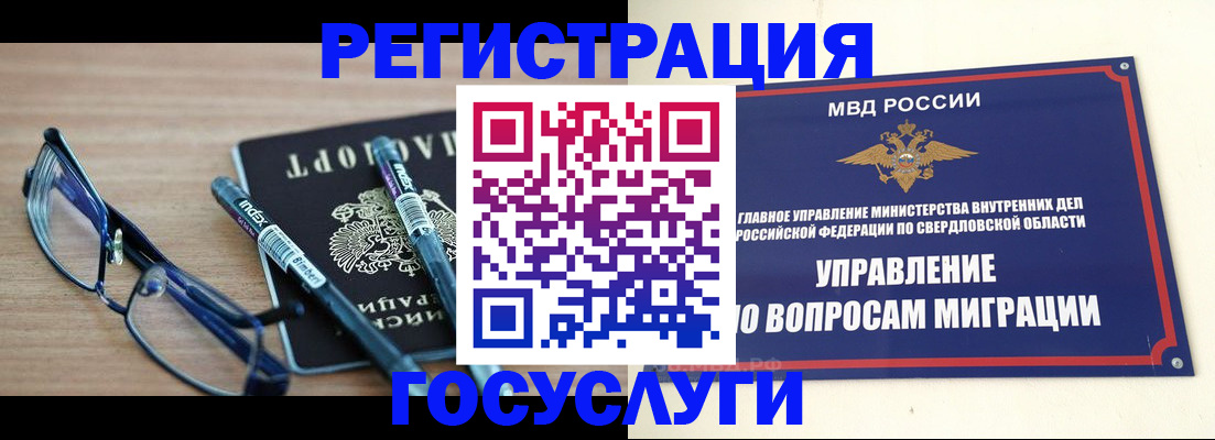 временная регистрация для школы в Елабуге