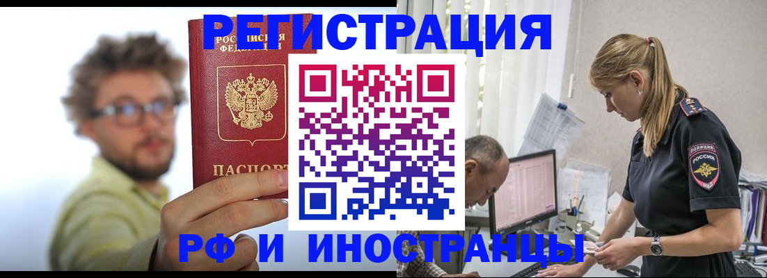 временная регистрация собственник в Елабуге