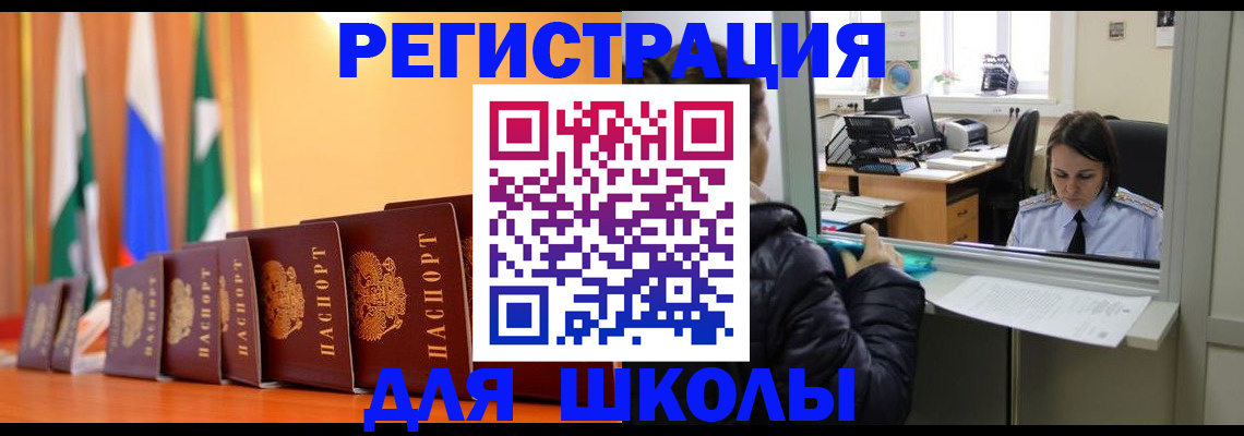 где прописаться в Елабуге