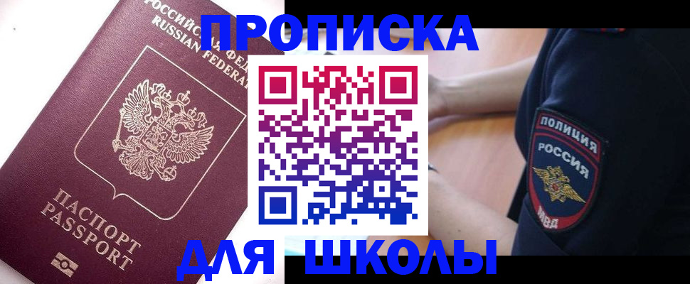 прописка штамп в Елабуге