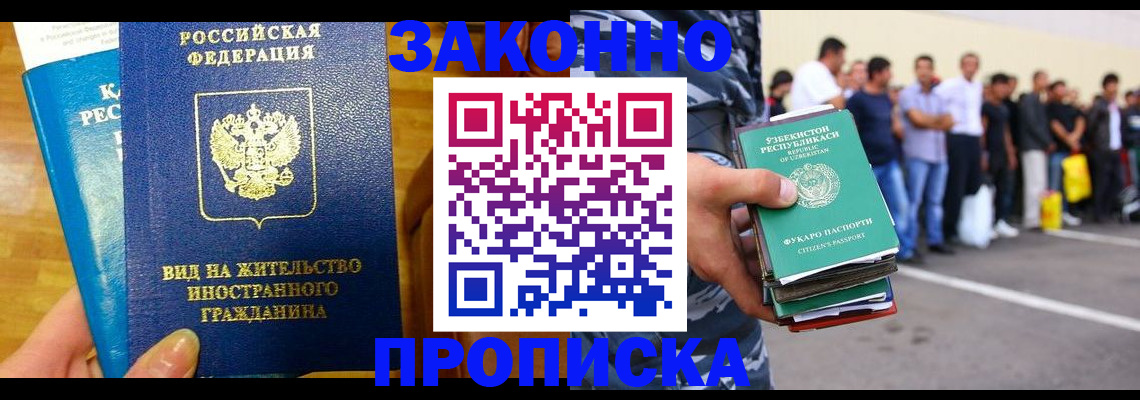 временная регистрация в квартире в Елабуге