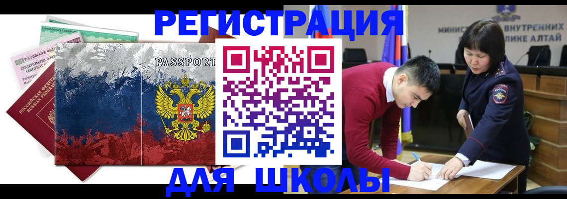 прописка 2025 в Елабуге
