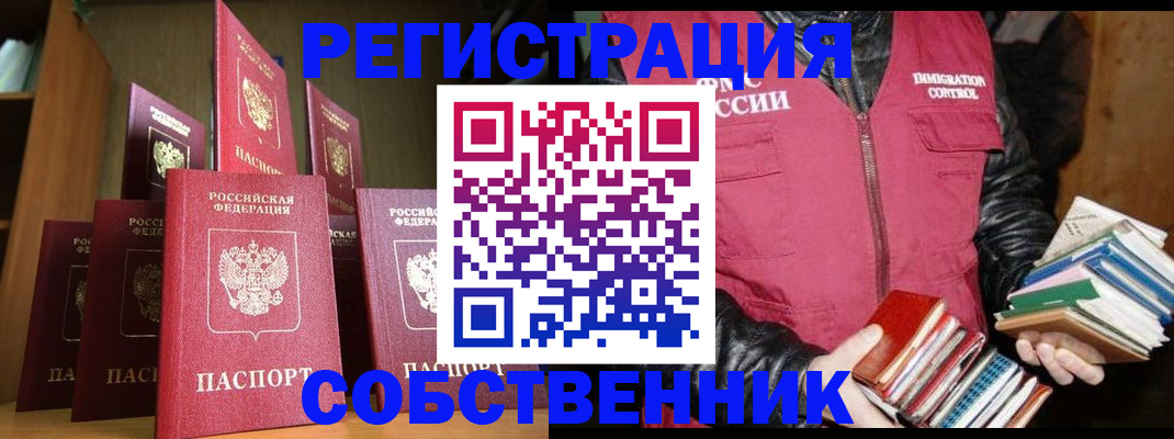 временная регистрация гарантия в Елабуге