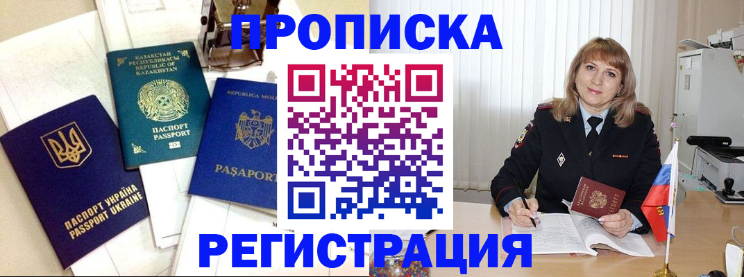 временная регистрация адрес в Елабуге